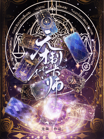 Genius Card Maker Cover