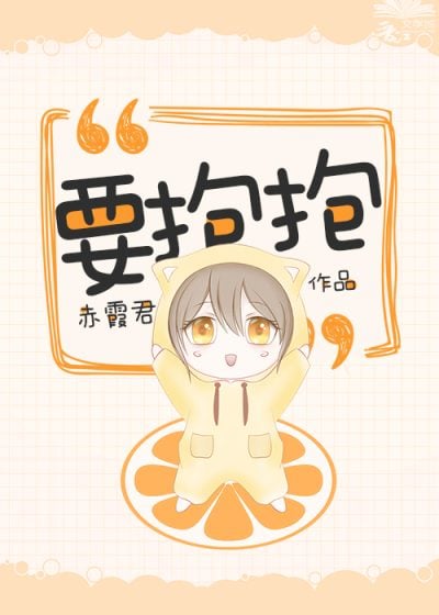 I Only Want Your Hugs Cover